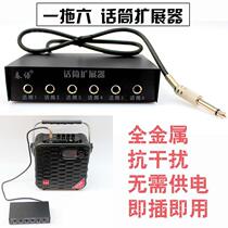 Microphone Branch Microphone Multiway Expander MIC Porous wireless earmmy pick up a hole to change porous sockets