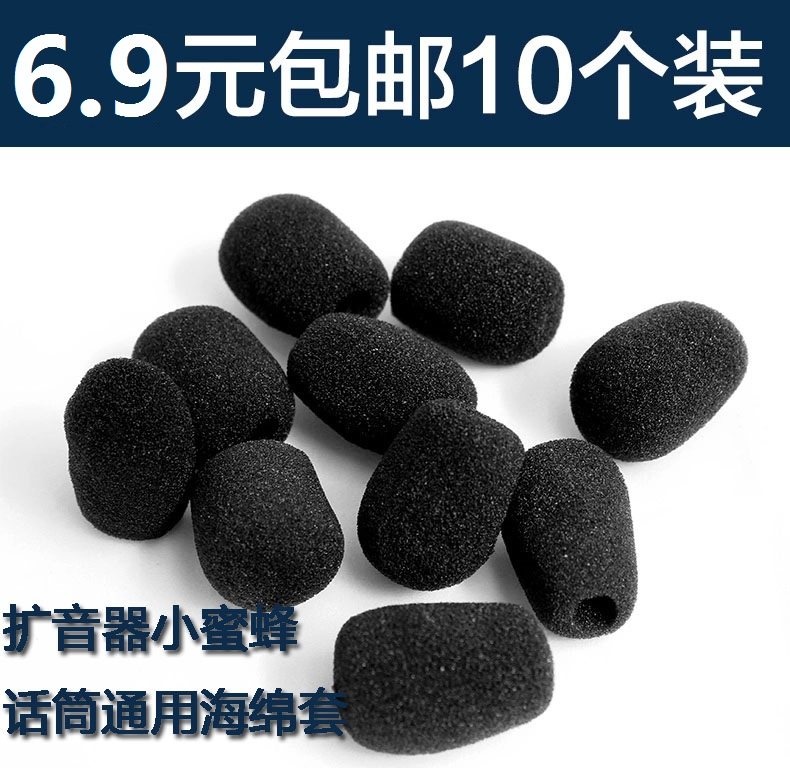 Megaphone loudspeaker universal sponge sleeve ball head wearing lapel microphone microphone microphone cover ear wheat cotton 10 packs