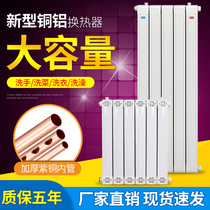 Copper-aluminum composite heat exchanger household toilet overhydraulic copper hot aluminum bile external water heat exchanger