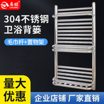 Spring Stainless Steel Small Backbasket Heating Tableware Toilet Household Bathroom Wall Heating for Wall Handling