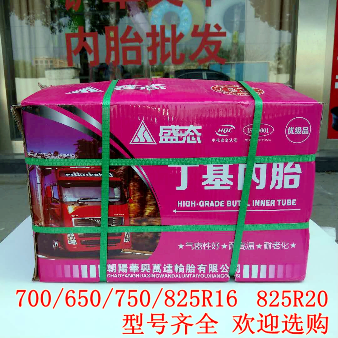 New thickened butyl rubber car tire inner tube 650R16 750R16 825R16 truck inner tube