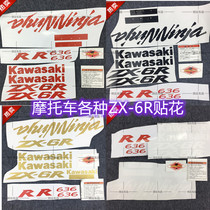 Suitable for Kawasaki ZX-636R ZX-6R 600 decals full car car logo full car sticker full car sticker