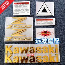 Kawasaki Z1000 three-dimensional logo decoration sticker sports car motorcycle shell side board applique fuel tank side label sticker
