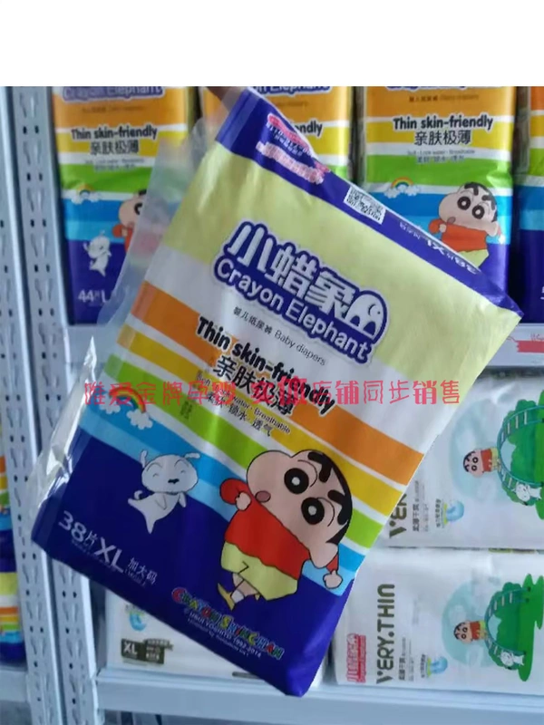 Hình tượng sáp nhỏ thân thiện với làn da Tã bỉm trẻ em siêu mỏng siêu mỏng S58M50L44XL38 hình tượng sáp nhỏ - Tã / quần Lala / tã giấy