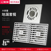 18- [Пакет 6] 2 душ 1 стиральная машина (отправьте локоть)