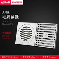 13- [Пакет 1] 1 душ 1 универсальный