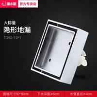 7- [невидимые дренажные полы] могут быть инкрустированными плитками