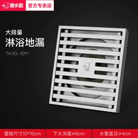 1- [душное пол] [Универсальный стиль] TK40-10