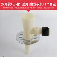 B3 [Обновление анти -слоев] [двойное использование дренажа грунтовой/стиральной машины] [Породовочный горшок+стиральная машина]