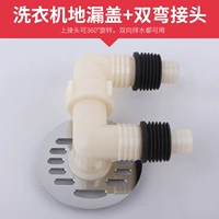 A5 [Полая крышка] [Питье дренажа земли/стиральной машины] [2 стиральные машины]