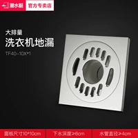 3- [Столь пола стиральной машины] [Общий стиль] TF40-10x