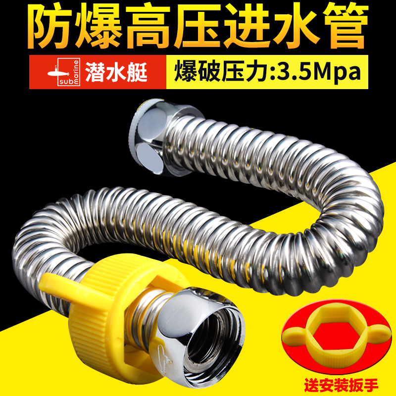 Water heater bellows 304 stainless steel 4 water inlet hose high-pressure pipe explosion-proof metal water pipe hot and cold water