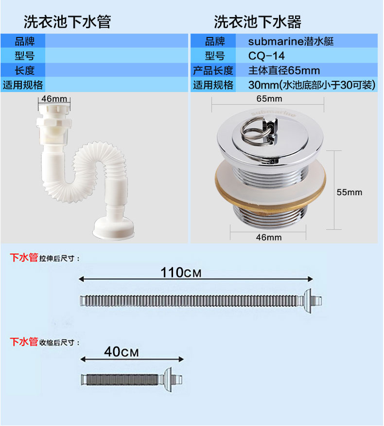 拖把池洗衣池下水管和下水器手机版_04.jpg