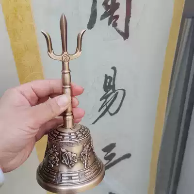 Taoist dark eight immortals three clear bells eight treasures eight treasures copper three-pronged Bell Taoist rattle Bell special Taoist instruments