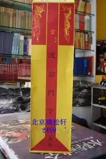 (Special price drilling) Taoist manual table tube Taoist table table 10 padded text tube box box