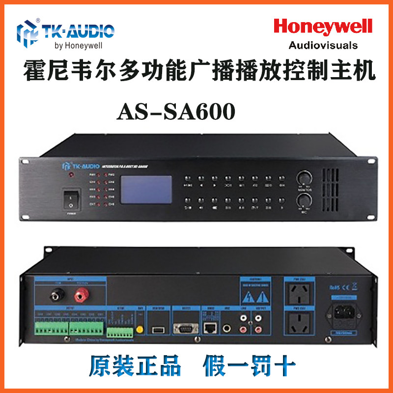 Honeywell Tenghigh TK-AUDIO Public Broadcasting AS-SA600 Multi-functional Broadcast Play Control Host
