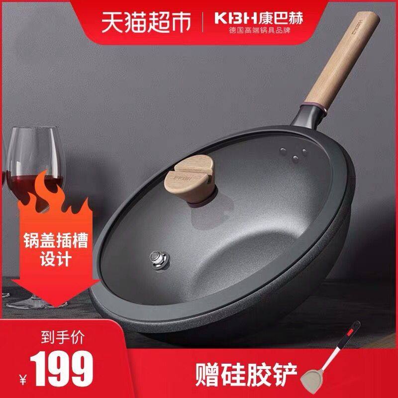 Net red Germany Kangbach 30cm non-stick wok wok household wok fried egg pot Energy-saving pot universal
