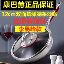 Combach official flagship German 316 stainless steel non-stick wok wok German four-generation double-sided Hive Home 32