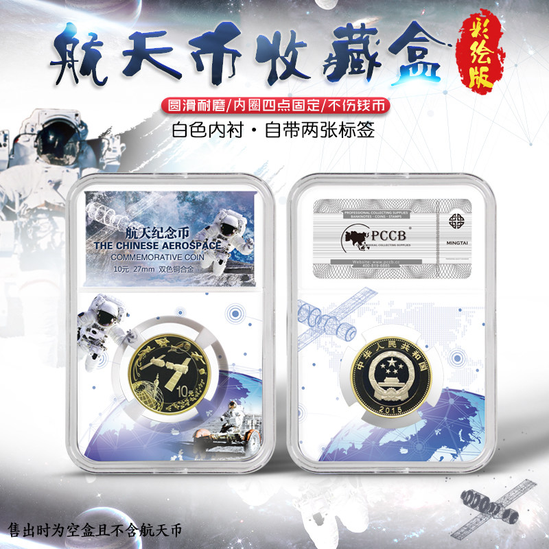 Mintai PCCB Painted Spaceflight Appraisal Box Manned Spaceflight Rating Box 27mm Numismatic Box Collection Box Protection Square Box