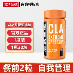 Notland CLA conjugated ອາຊິດ linoleic ຢ່າງເປັນທາງການເກັບຮັກສາຫມາກໄຂ່ຫຼັງທີ່ບໍ່ແມ່ນສີຂາວເມັດເສັ້ນໄຍອາຫານເມັດ enzyme ອາຫານ