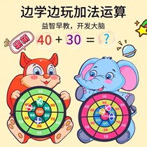 Cartoon fun wall-mounted sticky ball dart toy Sticky ball throwing childrens elephant dart board Parent-child interaction