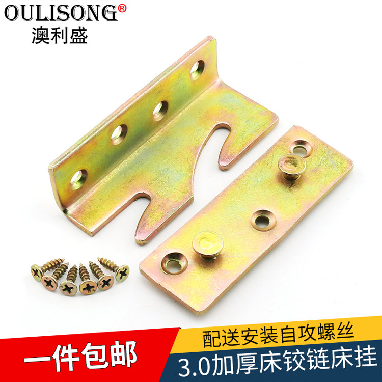 Thickened 3 0 Bed Hinges Furniture Five Gold Accessories Bed Connectors Double Crochet Bed Hang Bed Insert Bed Corner Yard bed hinge