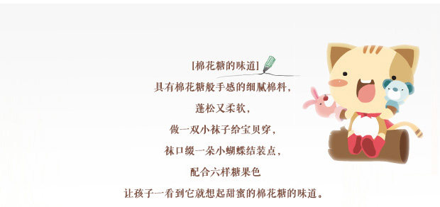 Chaussettes pour bébé - Ref 2109497 Image 22