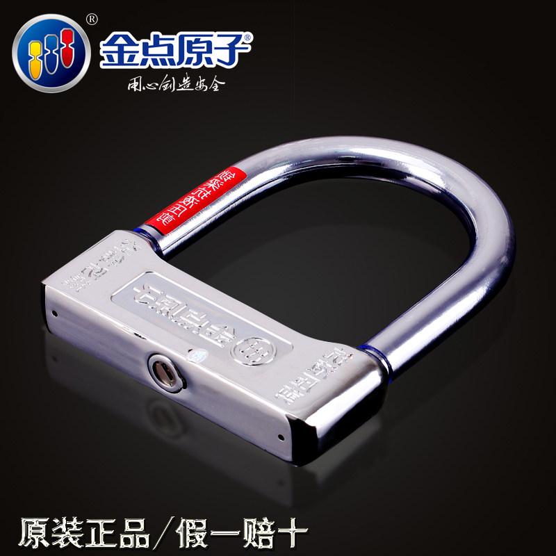 Golden point atomic locomotive lock 9212 mountain bike anti-hydraulic lock Electric car lock Electric car U-lock anti-theft lock