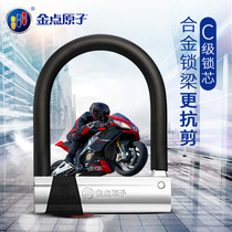 goldatom motorcycle lock 7251 bike shan di che suo battery lock electric U lock anti-theft lock