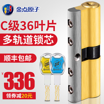 Golden Point Atomic Lock Core Anti-theft Door Lock Core Universal Lock Core C- level Lock Core Multi-track Blade Lock Core