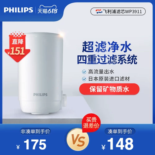 Philips Japan Imported Water Culectire Mabine Material Filter Element подходит для WP3822/3812/3811