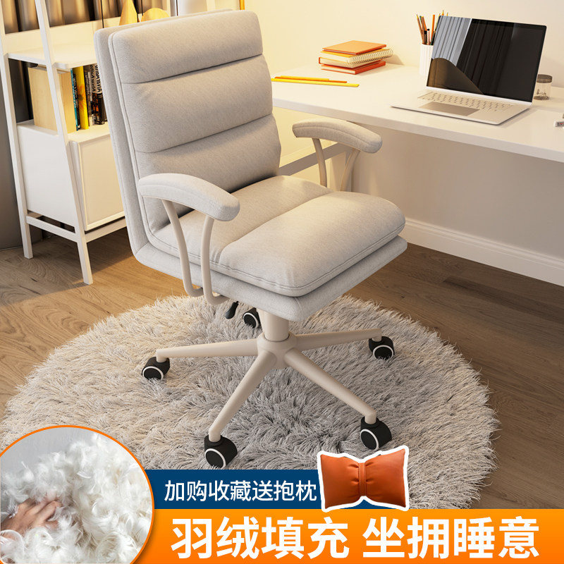 Computer chair home comfortable sedentary office chair makeup back swivel chair net red girl study study desk chair