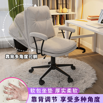 Computer Chair Home Long Sitting Comfort Office Chair Book Room Backrest Can Lie Chair Desk Chair Study Lift Swivel Chair