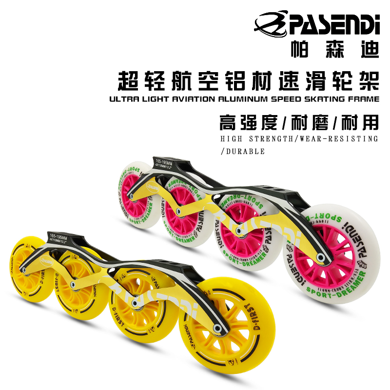 Speed ​​​​down shoes speed skating shoe knife rack racing skate wheel rack flat cake bracket 4 wheel shelf 110 100 90 wheels