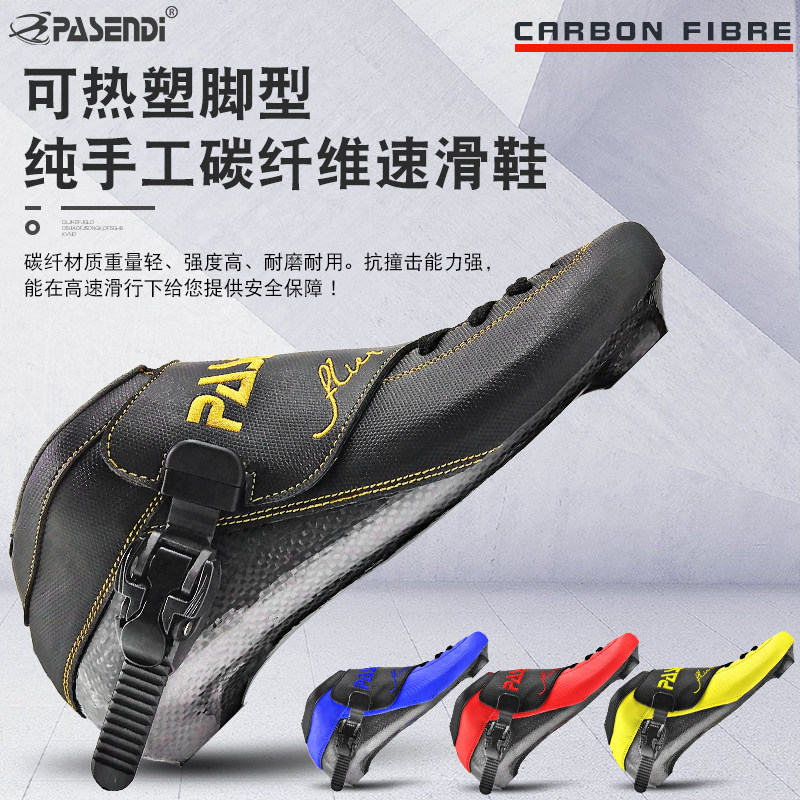 Parsondy professional thermoplastic carbon fiber speed skating shoes adult boys and girls flat cake roller skating racing shoes on the skates