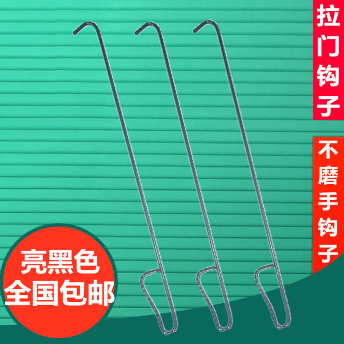 Hook roll door of the roll gate Hook Pull window hook Newsletter Iron Rod shop Drag Gate Iron Hook Stove Hook Tool