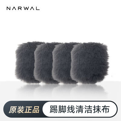 【 Original and Genuine Product 】 Yunjing 001 Series Yunjing Special Baseboard cleaning and Replacement Cloth