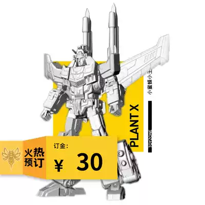 Lion King PX can be combined with PX-C02 Star IDW coloring movable deformation toy Bee Plant-X