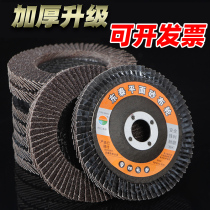 Abrasive cloth wheel Stainless steel angle grinder 100 blade grinding sheet 100 polishing sheet 100 impeller thousand leaf wheel thickened type