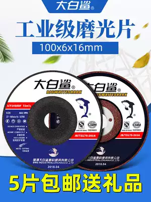 Great white shark horn grinding piece 100*6*16 metal grinding piece angle grinder cutting piece polishing sheet grinding piece grinding piece