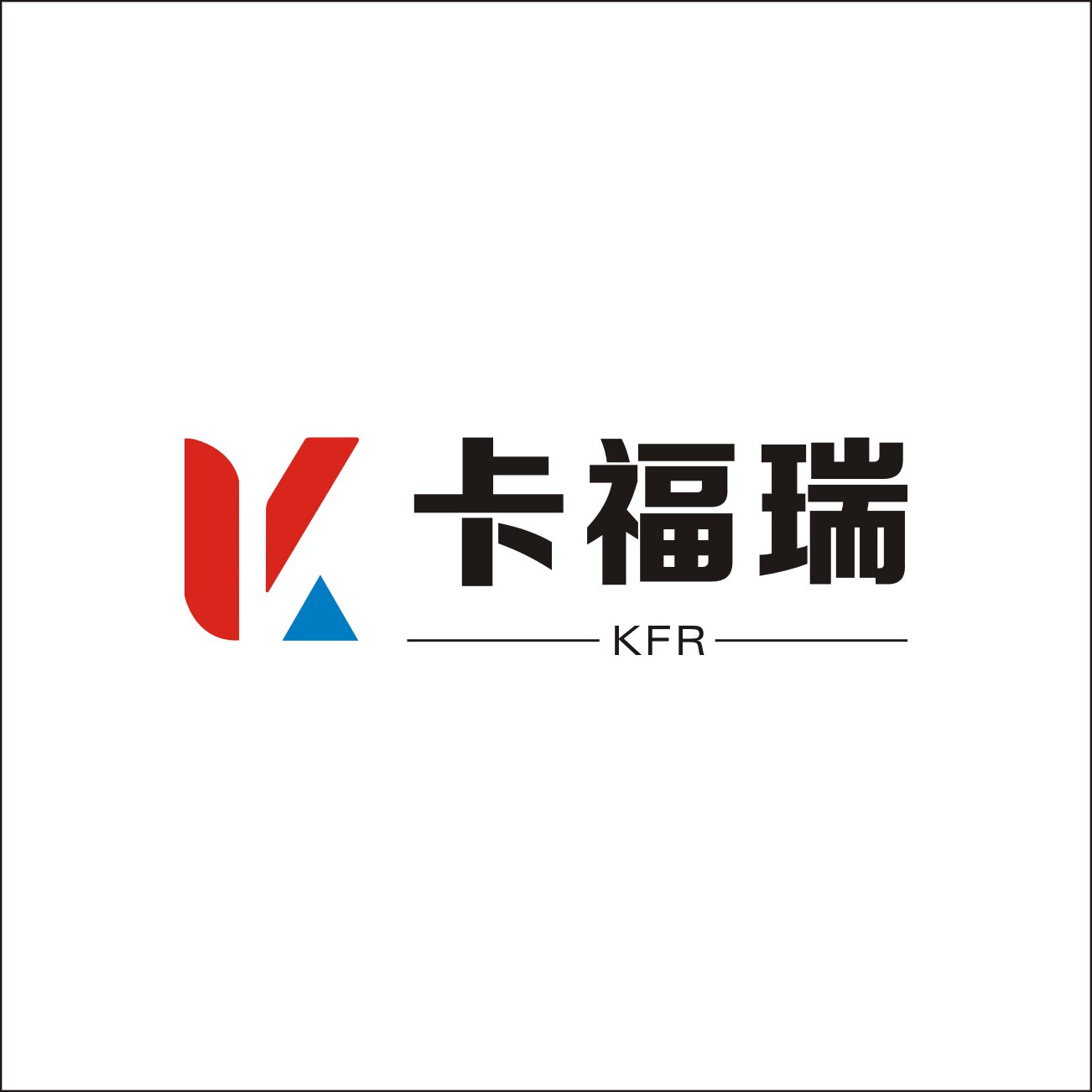 沧县卡福瑞汽车配件厂