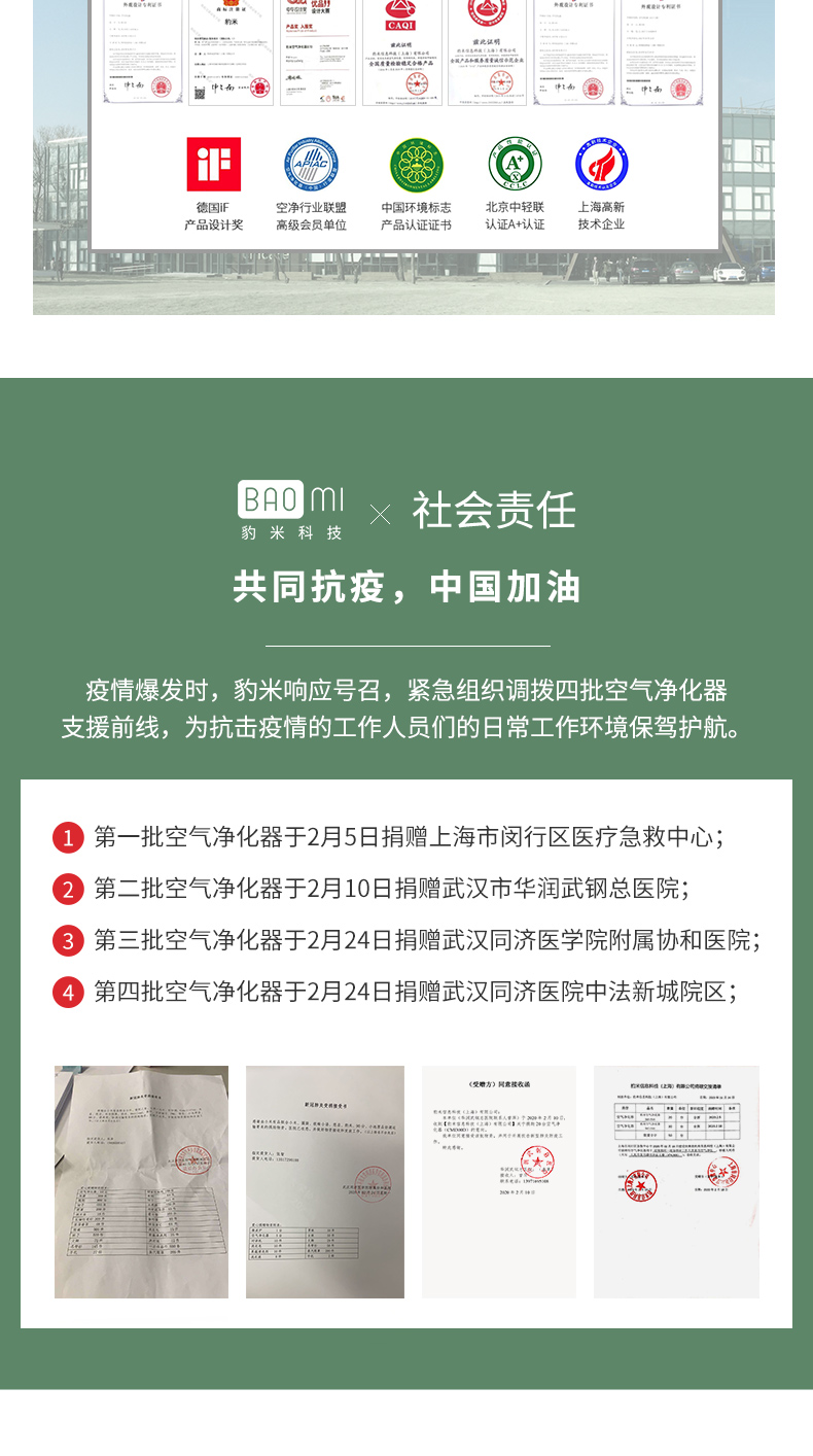豹米 除醛版 2代空气净化器 CADR值350+激光传感器 图29
