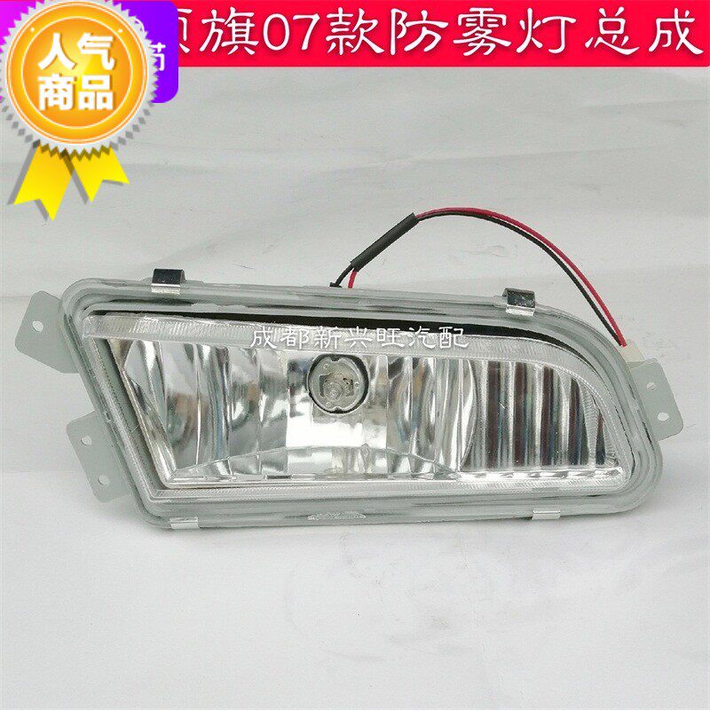 Gold Cup Collar Flags 07 Bumper Bar Lights Anti-Fog Light Bar Lights small lights Near Spotlight Mist LAMPS HAND LAMPS