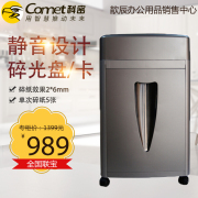 Comet L-905 Blue Domain Mute Series Shredder Shredded Disc Granular Shredder Office - Máy hủy tài liệu