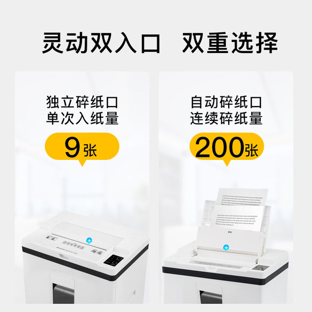 Kemi fully automatic paper shredder A9200 fully automatic 200 sheets manual 9 sheets lasts 60 ນາທີ 25L