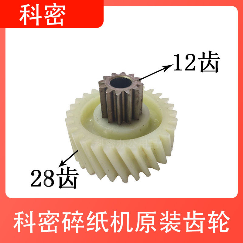 Kemi new 3638 3628 shredder original gear upper teeth 12 teeth lower teeth 28 teeth