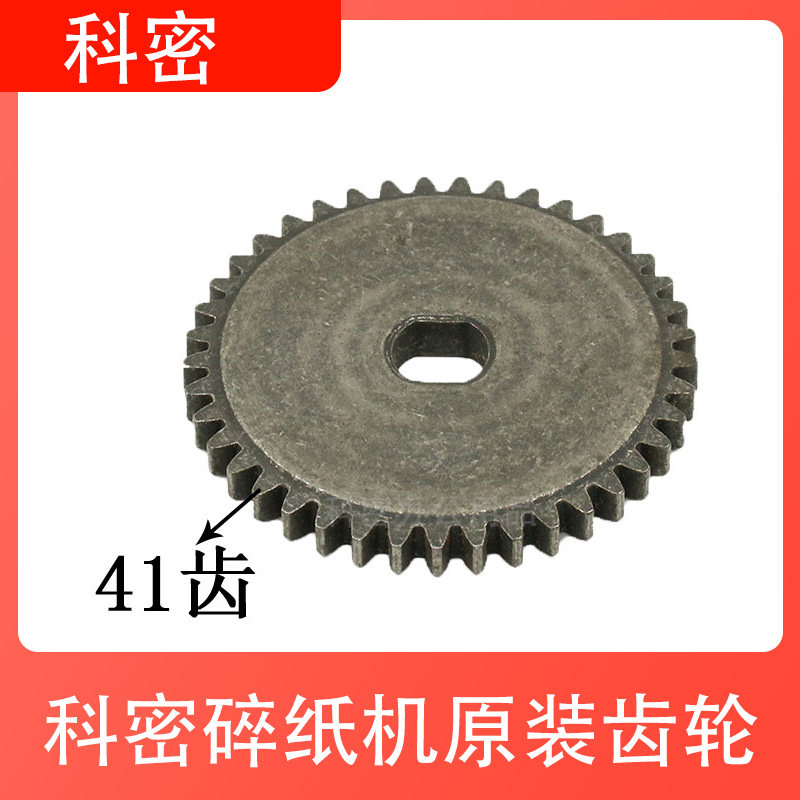Codense iron gear X5M F5M F5M DS03 F6M F6M T6 618 T6 kumgang Wheel Shredder Accessories