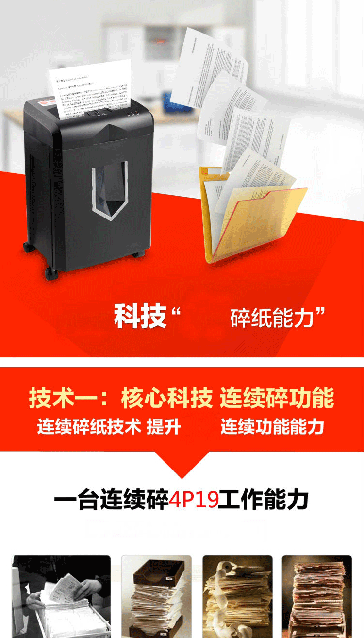 Cây cảnh (bonsaii) 4P19S mini home office câm câm máy hủy giấy Đức - Máy hủy tài liệu