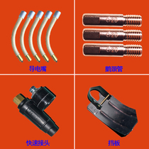 Xionggu welding machine contact nozzle bend semi-automatic welding gun gooseneck contact nozzle data line fam welding machine