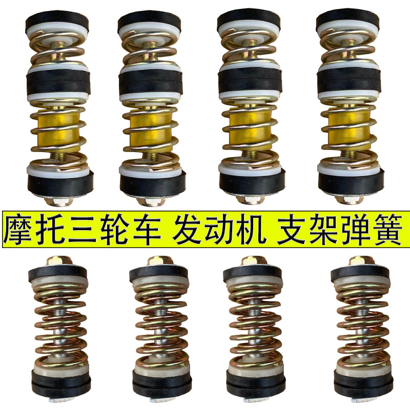 Foton modified tricycle engine shock absorber bushing buffer pad Buffer block rubber pad spring pad